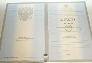 Диплом УрГИ 2003-2009 годов