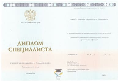 Диплом УГГУ ООО Знак 2014-2020 годов