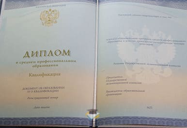 Диплом Каменск-Уральского техникума металлургии и машиностроения 2014-2020 годов